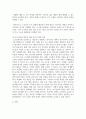 (사회복지쟁점세미나) 정치의 삼각형을 설명한 후, 초고령사회의 문제를 이에 적용하여 분석하고, 바람직한 해결 방안을 논하시오 10페이지