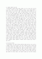 (사회복지쟁점세미나) 정치의 삼각형을 설명한 후, 초고령사회의 문제를 이에 적용하여 분석하고, 바람직한 해결 방안을 논하시오 11페이지