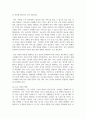 (사회복지쟁점세미나) 정치의 삼각형을 설명한 후, 초고령사회의 문제를 이에 적용하여 분석하고, 바람직한 해결 방안을 논하시오 13페이지