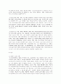 (사회복지쟁점세미나) 정치의 삼각형을 설명한 후, 초고령사회의 문제를 이에 적용하여 분석하고, 바람직한 해결 방안을 논하시오 14페이지