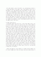 (사회복지쟁점세미나) 정치의 삼각형을 설명한 후, 초고령사회의 문제를 이에 적용하여 분석하고, 바람직한 해결 방안을 논하시오 16페이지
