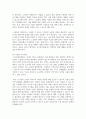 (사회복지쟁점세미나) 정치의 삼각형을 설명한 후, 초고령사회의 문제를 이에 적용하여 분석하고, 바람직한 해결 방안을 논하시오 17페이지