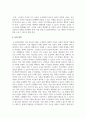 (사회복지쟁점세미나) 정치의 삼각형을 설명한 후, 초고령사회의 문제를 이에 적용하여 분석하고, 바람직한 해결 방안을 논하시오 18페이지