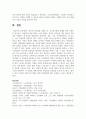 (사회복지쟁점세미나) 정치의 삼각형을 설명한 후, 초고령사회의 문제를 이에 적용하여 분석하고, 바람직한 해결 방안을 논하시오 19페이지
