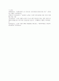 (사회복지쟁점세미나) 정치의 삼각형을 설명한 후, 초고령사회의 문제를 이에 적용하여 분석하고, 바람직한 해결 방안을 논하시오 20페이지