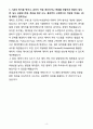 [합격] DN솔루션즈 IT 신입 4페이지