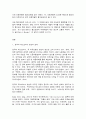 세상읽기와논술 2 2페이지