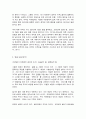 세상읽기와논술 2 3페이지