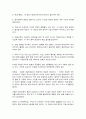 세상읽기와논술 2 5페이지