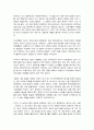 세상읽기와논술 2 6페이지