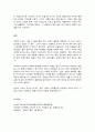 세상읽기와논술 2 8페이지