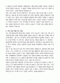[합격] 롯데이노베이트 신입사원 4페이지
