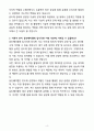 [합격] 동진쎄미켐 장비관리(반도체) 신입 4페이지