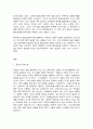 세상읽기와논술 2페이지