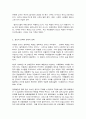 세상읽기와논술 3페이지