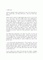 세상읽기와논술 7페이지