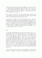 세상읽기와논술 8페이지