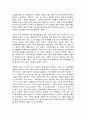 세상읽기와논술 9페이지