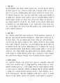 [합격] 단국대학교병원 신입 간호사 3페이지