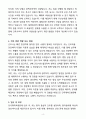 [합격] 단국대학교병원 신입 간호사 4페이지