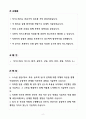 [합격] 국민연금공단 사무직 신입 2페이지