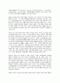 한국사의이해 2페이지