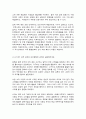 한국사의이해 3페이지