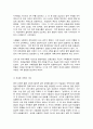 한국사의이해 5페이지