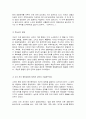 한국사의이해 6페이지