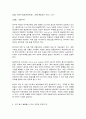 한국지리여행 4페이지