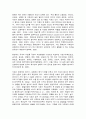 한국지리여행 7페이지