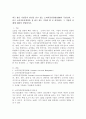 최근 많은 기업들이 관심을 갖고 있는 소비자중심경영(CCM)이 무엇인지, 그리고 소비자중심경영을 잘 하고 있는 기업을 한 곳 선정하여, 그 기업의 사례에 대하여 설명하시오. 2페이지