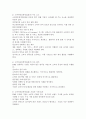 최근 많은 기업들이 관심을 갖고 있는 소비자중심경영(CCM)이 무엇인지, 그리고 소비자중심경영을 잘 하고 있는 기업을 한 곳 선정하여, 그 기업의 사례에 대하여 설명하시오. 3페이지