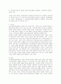 최근 많은 기업들이 관심을 갖고 있는 소비자중심경영(CCM)이 무엇인지, 그리고 소비자중심경영을 잘 하고 있는 기업을 한 곳 선정하여, 그 기업의 사례에 대하여 설명하시오. 5페이지