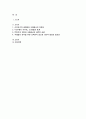 세계의정치와경제 2025년 중간과제물, 교재를 읽고 (최소 1장-3장) 이에 근거해 다음 참고도서 중 한 권을 읽고 이에 대한 서평을 비판적으로 작성하시오. 2페이지