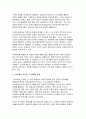 세계의정치와경제 2025년 중간과제물, 교재를 읽고 (최소 1장-3장) 이에 근거해 다음 참고도서 중 한 권을 읽고 이에 대한 서평을 비판적으로 작성하시오. 4페이지