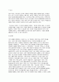 세계의정치와경제 2025년 중간과제물, 교재를 읽고 (최소 1장-3장) 이에 근거해 다음 참고도서 중 한 권을 읽고 이에 대한 서평을 비판적으로 작성하시오. 7페이지