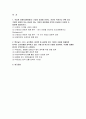 (경영학원론 2025 중간과제물) 1.유능한 경영자(경영층)는 기업의 성공을 이끈다 자신이 속하거나 관련 있는 기업의 경영자 또는 관심이 있는 기업의 경영자를 간략히 언급하고 다음의 두 질문에 응답하시오. 1) 경영자의 세 가지 계층 가운데 어디에 해당하는지 설명하라. 2) 경영자가 가져야 할 자질들에 빗대어 해당 경영자를 분석하고 2페이지