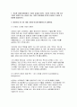 (경영학원론 2025 중간과제물) 1.유능한 경영자(경영층)는 기업의 성공을 이끈다 자신이 속하거나 관련 있는 기업의 경영자 또는 관심이 있는 기업의 경영자를 간략히 언급하고 다음의 두 질문에 응답하시오. 1) 경영자의 세 가지 계층 가운데 어디에 해당하는지 설명하라. 2) 경영자가 가져야 할 자질들에 빗대어 해당 경영자를 분석하고 3페이지