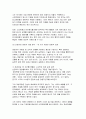 (경영학원론 2025 중간과제물) 1.유능한 경영자(경영층)는 기업의 성공을 이끈다 자신이 속하거나 관련 있는 기업의 경영자 또는 관심이 있는 기업의 경영자를 간략히 언급하고 다음의 두 질문에 응답하시오. 1) 경영자의 세 가지 계층 가운데 어디에 해당하는지 설명하라. 2) 경영자가 가져야 할 자질들에 빗대어 해당 경영자를 분석하고 4페이지