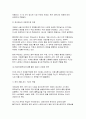 (경영학원론 2025 중간과제물) 1.유능한 경영자(경영층)는 기업의 성공을 이끈다 자신이 속하거나 관련 있는 기업의 경영자 또는 관심이 있는 기업의 경영자를 간략히 언급하고 다음의 두 질문에 응답하시오. 1) 경영자의 세 가지 계층 가운데 어디에 해당하는지 설명하라. 2) 경영자가 가져야 할 자질들에 빗대어 해당 경영자를 분석하고 8페이지