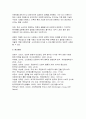 (경영학원론 2025 중간과제물) 1.유능한 경영자(경영층)는 기업의 성공을 이끈다 자신이 속하거나 관련 있는 기업의 경영자 또는 관심이 있는 기업의 경영자를 간략히 언급하고 다음의 두 질문에 응답하시오. 1) 경영자의 세 가지 계층 가운데 어디에 해당하는지 설명하라. 2) 경영자가 가져야 할 자질들에 빗대어 해당 경영자를 분석하고 10페이지