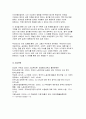 산업복지론 2025년 1학기 중간과제물, 2025년 국제노동기구 (ILO)에서는 우리나라 정부에게 ‘노동조합에 대한 억압을 중단’하라고 요청하였다. 이 요청에 대해 주변 2인에게 의견을 물어보고 그에 기반해 본인의 생각을 정리하여 쓰시오 9페이지