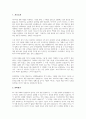 연세대학교 디지털애널리틱스 대학원 융합협동과정 연구계획서) 연세대학교 디지털애널리틱스진학동기 수학 및 연구계획 3페이지