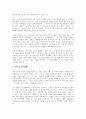 연세대학교 디지털애널리틱스 대학원 융합협동과정 연구계획서) 연세대학교 디지털애널리틱스진학동기 수학 및 연구계획 4페이지