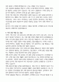 [합격] 신라호텔 서비스직 신입 4페이지