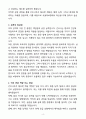 [합격] 서울의료원 신입 간호사 4페이지