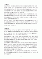 [합격] 서울아산병원 방사선사 신입 3페이지