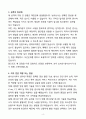 [합격] 서울아산병원 방사선사 신입 4페이지