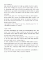 [합격] 서울아산병원 방사선사 신입 5페이지